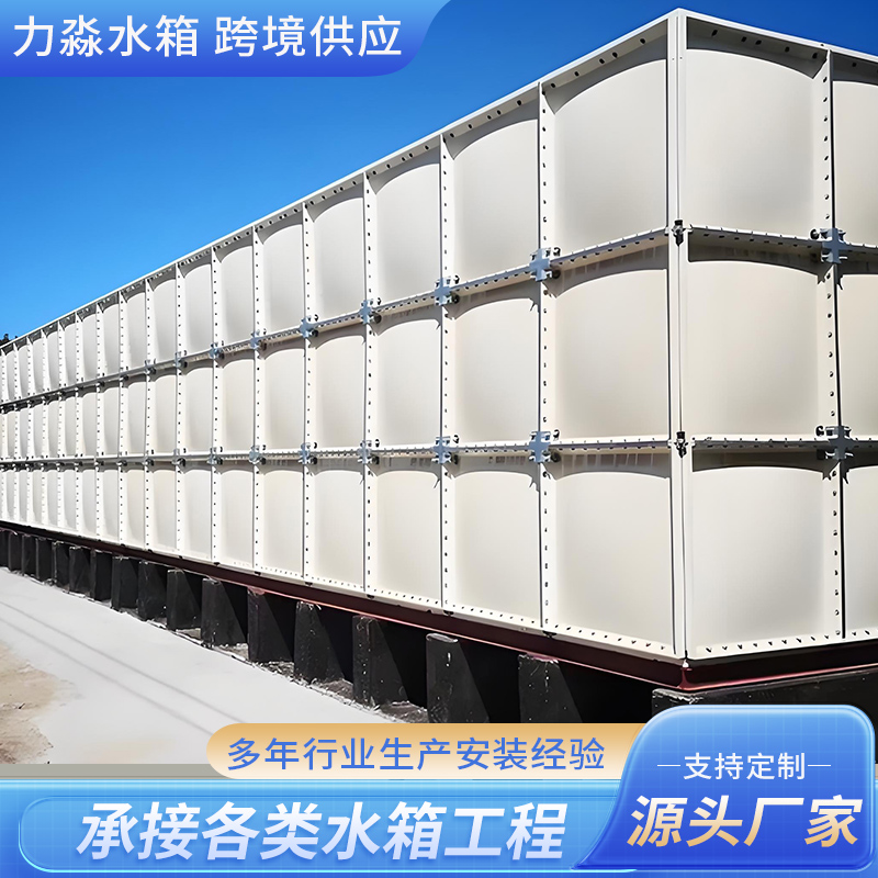衢州市钢板搪瓷水箱玻璃钢水箱 - 方案
